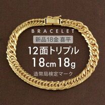 楽天市場】12面トリプル 18cmの通販