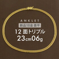 新品】K18 12面トリプル 6g 23.5cm [158]