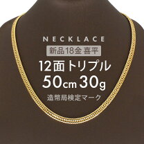 楽天市場】喜平 18金 ネックレス 30g 50センチの通販