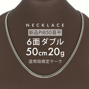 ネックレス 20g 6面ダブル 18金喜平」の人気商品一覧 | 安い商品を通販 