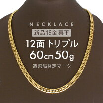 楽天市場】喜平 中折れ ネックレス 18金の通販