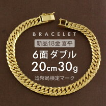 楽天市場】k18 6面ダブル 喜平ブレスレット 30g 20cmの通販