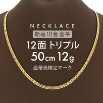 楽天市場】喜平 ネックレス k18 中古 20gの通販