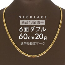 楽天市場】18 金 ネックレス 60 センチの通販 