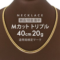 楽天市場】18金喜平 40cmの通販