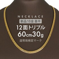 楽天市場】k18 喜平ネックレス 60cmの通販 