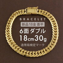 楽天市場】18金 ブレスレット 30g（ブレスレット｜レディース  