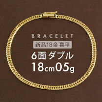 楽天市場】18金 5g ブレスレットの通販