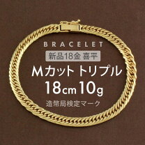 楽天市場】18金 10gブレスレットの通販