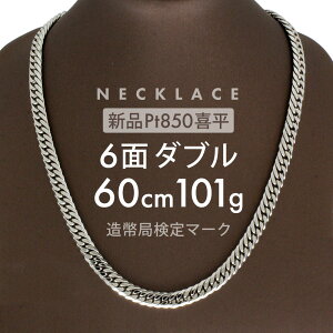 ネックレス ペンダント プラチナ 喜平ネックレス 5gの人気商品・通販 
