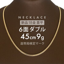 楽天市場】喜平ネックレス k18 45cmの通販