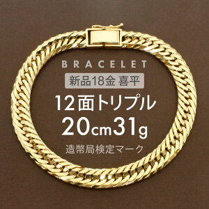 18金 1g ブレスレット」の人気商品一覧 | 安い商品を通販サイトから 