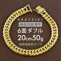 楽天市場】喜平 ブレスレット 6面ダブル 50gの通販