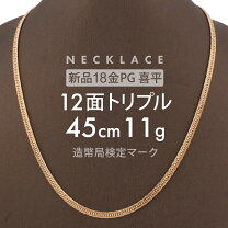 楽天市場】18金 喜平ネックレス造幣局マークの通販