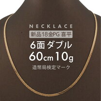 楽天市場】18金 喜平ネックレス造幣局マークの通販