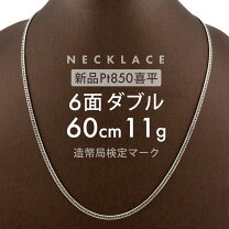 楽天市場】18金 喜平ネックレス造幣局マークの通販