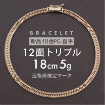 楽天市場】k18 ブレスレット 造幣局の通販
