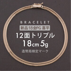 5g 18金 ブレスレット」の人気商品一覧 | 安い商品を通販サイトから 