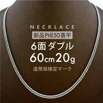楽天市場】18金 喜平ネックレス造幣局マークの通販