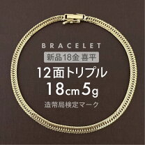 楽天市場】18k12面（ジュエリー・アクセサリー）の通販