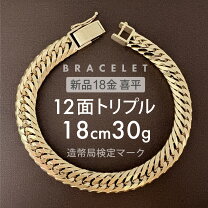楽天市場】k18 喜平 18cmの通販