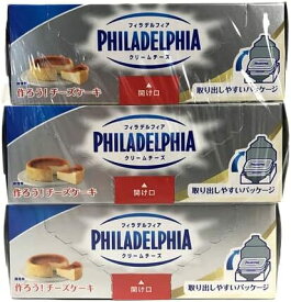 コストコ フィラデルフィア クリームチーズ 200g×3 贈答用 プレゼント お歳暮 お中元 母の日 敬老の日 チーズ カークランド Kraft Philadelphia Cream Cheese