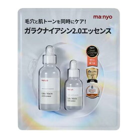 コストコ 魔女工場 (ma:nyo) ガラクナイアシン2.0エッセンス 80ml + 30mlma:nyo Galac Niacin 2.0 Essence 80ml + 30ml 日用品 普段使い 消耗品