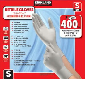 コストコ カークランドシグネチャー ニトリルグローブ S 400枚Kirkland Signature Nitrile Gloves Size S 400 count グローブ 手袋 日用品 普段使い 消耗品
