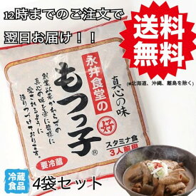 永井 食堂 通販