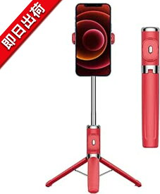 【10倍ポイント】M01 自撮り棒 じどり棒 【2024業界モデル・軽量】三脚/一脚 兼用 セルカ棒 卓上 軽量 360度回転 無線リモコン付き セルフィー/撮影録画/生放送/動画鑑賞に最適 iPhone/Android スマホ等多機種対応