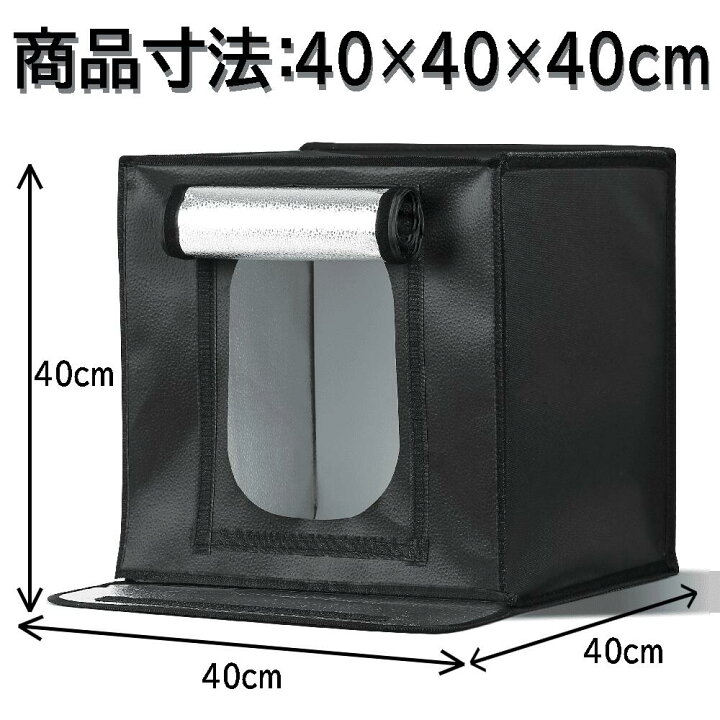 楽天市場】撮影ボックス 40cm 撮影ブース 商品撮影 セット led 