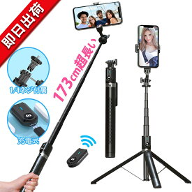 【10倍ポイント】P100 自撮り棒 スマホ 三脚 最大173cm 充電式リモコン セルカ棒 360° 回転 究極安定 安定感アップ 軽量 携帯三脚 三脚 一脚兼用 生放送 Web会議 撮影 映画放送 旅行カメラ selfie stick tripod gopro用/iPhone6~14Pro Max /Androidスマホ等対応 日本語取説