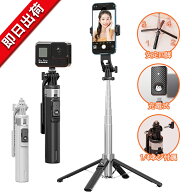 P130 スマホ 三脚 自撮り棒 130cm 1/4ネジ付き セルカ棒 360°回転 軽量 生放送 Web会議 撮影 映画放送 …