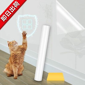 猫 壁紙保護シート キッチン汚れ防止 猫つめとぎ 防止 シート キッチン子供部屋壁汚れ防止シート 幅45cm×長さ10m 透明 クリア はがせる 壁紙シール ペット ひっかき防止 壁汚れ防止シート 剥がせる壁紙 糊残り無し 貼りやすい 防水防汚 壁保護シート