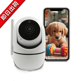 【10倍ポイント】留守 子ども 犬猫 留守番 高齢者 遠隔 介護 見守りカメラ 防犯カメラ ドーム型カメラ TP-Link ネットワークWi-Fiカメラ ペットカメラ 屋内カメラ 夜間撮影 相互音声会話 動作検知 スマホ通知 ドーム型