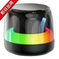 Bluetoothスピーカー 小型 コンパクト RGBライト microSDカード/USBメモリー対応 車用/キャンプ/屋外 And…