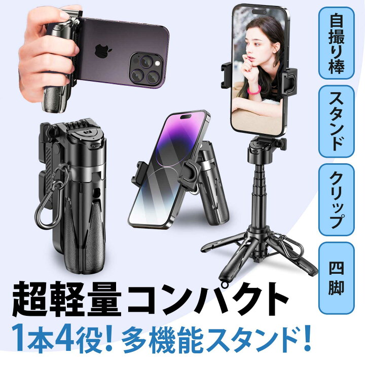 TELESIN° 多機能スマホグリップ 自撮り棒 三脚 一脚 スマートフォン