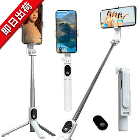 【10倍ポイント】P20S 自撮り棒 じどり棒 三脚/一脚 兼用 セルカ棒 卓上 軽量 最長約72.5cm 最短約18.5cm 360度回転 無線リモコン付き ライトなし セルフィー/撮影録画/生放送/動画鑑賞に最適 iPhone/Android スマホ等多機種対応 ホワイト