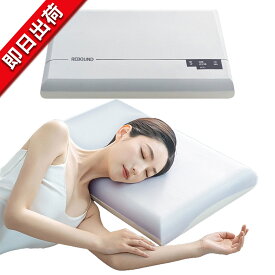 【10倍ポイント】枕 まくら ホテル仕様 枕カバー付 低反発 高反発 安眠枕 寝返り 至極 ホワイト 母の日/父の日/誕生日のプレゼント