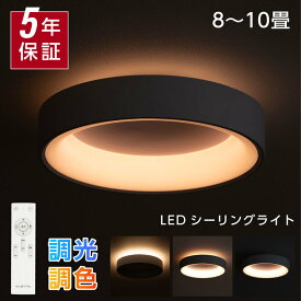 SS限定MAX80%OFF さらにクーポン10%OFF配布中 LED シーリングライト 6畳 8畳 10畳 調光 調色 おしゃれ 間接照明 電気 照明器具 リモコン 北欧 明るい ライト リビング 子供部屋 寝室 和室 洋室 インテリア 白枠 送料無料 ledcl