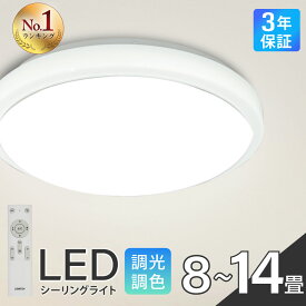 4時間限定 MAX20%OFF 配布中 シーリングライト led 星空タイプ おしゃれ 調光調色 星空効果 常夜灯 4000lm～ 6畳 8畳 10畳 12畳 14畳 節電 省エネ 照明器具 天井照明 電気 インテリアライト リビング照明 北欧 洋室 寝室 3年保証 送料無料 ledcl-