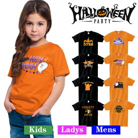 ハロウィン オリジナル tシャツ HALLOWEEN tシャツ コスプレ 衣装 子供 大人 男性 女性 仮装 コスプレ かぼちゃ パンプキン t085-hw04