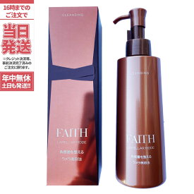 FAITH フェース ラメラモード クレンジング メイク落とし 200ml lamellar mode 送料無料