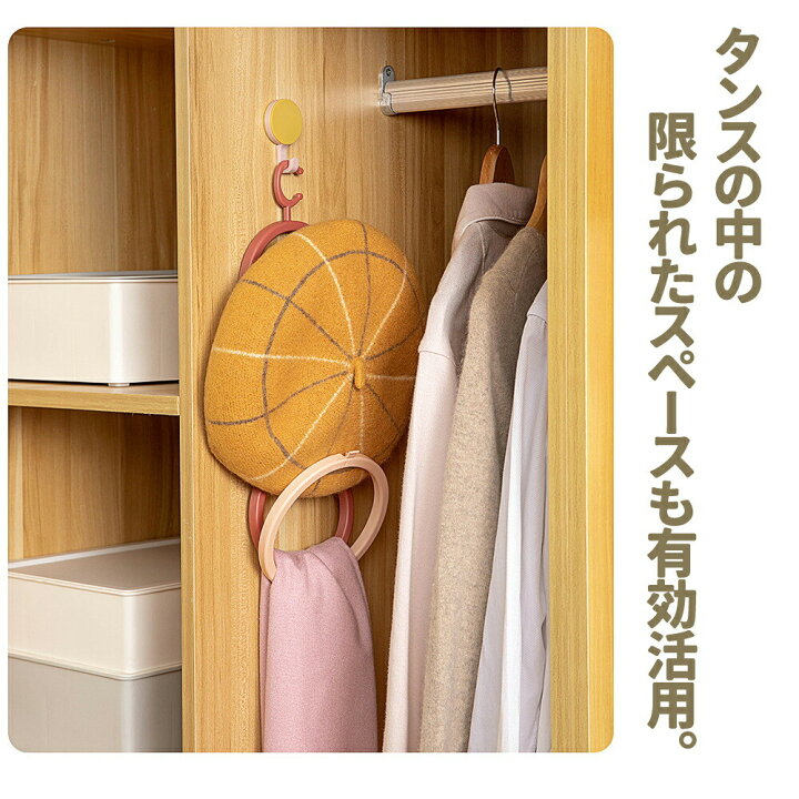 楽天市場 50 Off 2個セット ジョイントハンガー 帽子収納 帽子ハンガー リングス バッグ 収納 1000円ぽっきり送料無料 アリアナ ショップ
