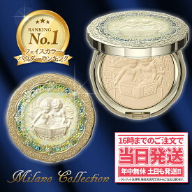 【国内正規品】カネボウ Kanebo ミラノコレクション ミラコレ2021 フェースアップ パウダー 2021 ミラノコレクション　24g【（パフx1個）付き】【2021NEWモデル】 コスメ フェイスパウダー 送料無料