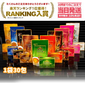 楽天市場 デトックス ハーブティーの通販