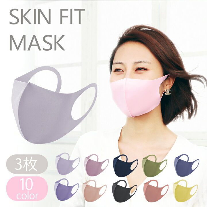 楽天市場 冷感 血色マスク 全10色 Uvカット紫外線予防 冷感マスク 接触冷感 3枚入り 繰り返し 洗える 立体構造 接触冷感 速乾 血色 血色カラー カラー マスク 夏用マスク 夏マスク おしゃれ 夏用 涼しい 小さめ 男女兼用 スモール 布マスク 送料無料 アリアナ ショップ