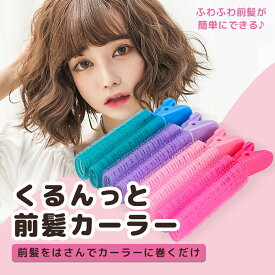 楽天市場 前髪セットの通販