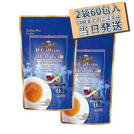 楽天市場 デトックス ハーブティー ダイエット 健康 の通販