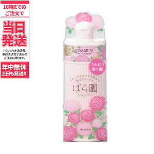 ばら園 シャンプーの人気商品 通販 価格比較 価格 Com ばら園 シャンプーの人気商品 通販 価格比較 価格 Com